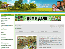 Tablet Screenshot of domidacha.ddis18.ru