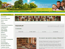 Tablet Screenshot of kovrovyray.ddis18.ru