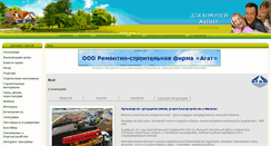 Desktop Screenshot of agat.ddis18.ru