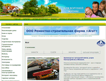 Tablet Screenshot of agat.ddis18.ru